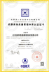 China Beijing Antsym Communication Technology Co., LTD certification