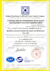 China Beijing Antsym Communication Technology Co., LTD certification